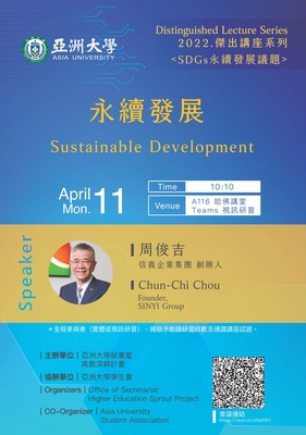 111年4月11日(一)上午10:10信義企業集團 周俊吉創辦人：永續發展 Sustainable Development​​​