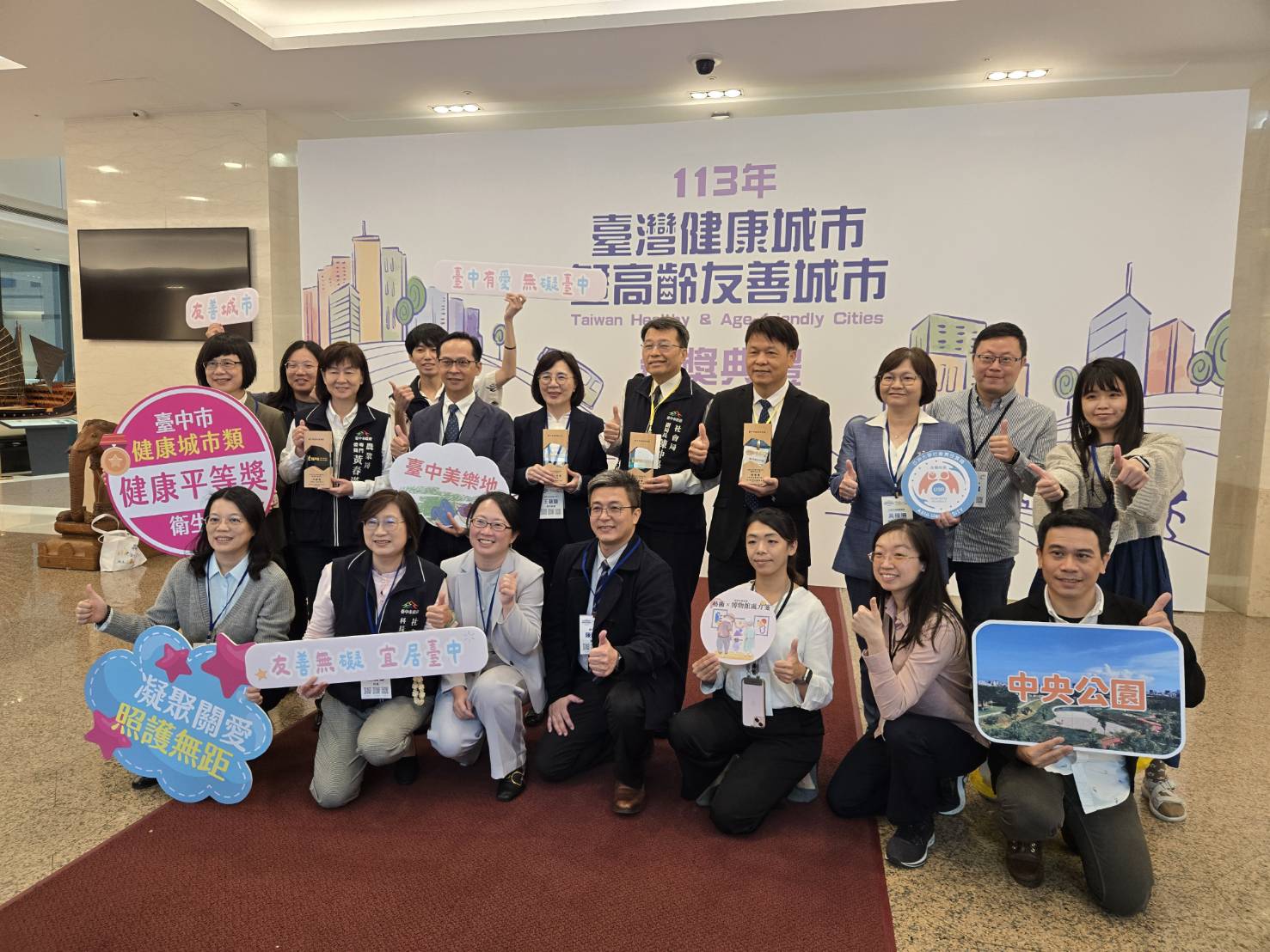 圖說:臺中市政府113年健康城市獲獎局處大合照。